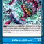 #卡牌遊戲, #卡牌, #遊戲王, #遊戲王卡, #遊戲王卡牌, #日文卡, #日版卡, #日版遊戲王卡, #YuGiOh日文, #Pokemon卡, #神奇寶貝卡, #寶可夢卡, #寶可夢卡牌, #海賊王卡牌, #數碼暴龍卡牌, #高達卡牌, #柯南卡牌, #龍珠卡牌, #碧藍航線卡牌, #符文戰爭卡牌, #魔法風雲會, #MTG卡, #桌遊, #動漫周邊, #動漫商品, #模型, #ActionFigure, #手辦, #公仔, #收藏品, #珍藏卡, #限量卡, #閃卡, #亮面卡, #金屬卡, #抽卡盒, #卡套, #卡冊, #卡盒, #保護套, #桌遊配件, #比賽卡牌, #集換式對戰卡牌, #比賽活動, #玩家社群, #玩家俱樂部, #遊戲店, #香港遊戲店, #HK遊戲, #香港卡牌, #香港桌遊, #卡牌教學, #遊戲教學, #策略遊戲, #遊戲配件, #收藏卡牌, #卡牌批發, #卡牌零售, #動漫卡, #動漫卡牌, #TCG產品, #日本卡牌, #美版卡牌, #卡牌活動, #實體店, #網上商店, #網店, #玩家聚會, #卡牌交流, #交換卡牌, #卡牌市場, #線上比賽, #實體比賽,
