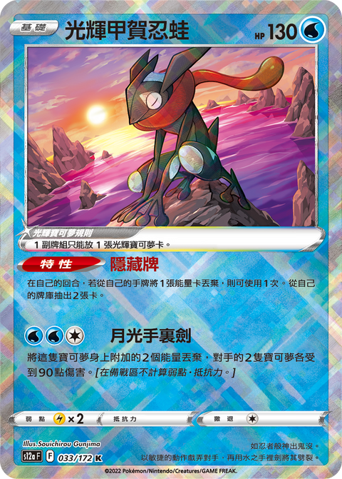 #卡牌遊戲, #卡牌, #遊戲王, #遊戲王卡, #遊戲王卡牌, #日文卡, #日版卡, #日版遊戲王卡, #YuGiOh日文, #Pokemon卡, #神奇寶貝卡, #寶可夢卡, #寶可夢卡牌, #海賊王卡牌, #數碼暴龍卡牌, #高達卡牌, #柯南卡牌, #龍珠卡牌, #碧藍航線卡牌, #符文戰爭卡牌, #魔法風雲會, #MTG卡, #桌遊, #動漫周邊, #動漫商品, #模型, #ActionFigure, #手辦, #公仔, #收藏品, #珍藏卡, #限量卡, #閃卡, #亮面卡, #金屬卡, #抽卡盒, #卡套, #卡冊, #卡盒, #保護套, #桌遊配件, #比賽卡牌, #集換式對戰卡牌, #比賽活動, #玩家社群, #玩家俱樂部, #遊戲店, #香港遊戲店, #HK遊戲, #香港卡牌, #香港桌遊, #卡牌教學, #遊戲教學, #策略遊戲, #遊戲配件, #收藏卡牌, #卡牌批發, #卡牌零售, #動漫卡, #動漫卡牌, #TCG產品, #日本卡牌, #美版卡牌, #卡牌活動, #實體店, #網上商店, #網店, #玩家聚會, #卡牌交流, #交換卡牌, #卡牌市場, #線上比賽, #實體比賽,