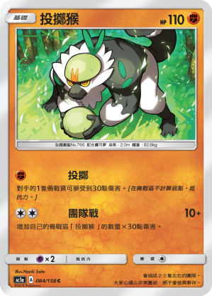 #卡牌遊戲, #卡牌, #遊戲王, #遊戲王卡, #遊戲王卡牌, #日文卡, #日版卡, #日版遊戲王卡, #YuGiOh日文, #Pokemon卡, #神奇寶貝卡, #寶可夢卡, #寶可夢卡牌, #海賊王卡牌, #數碼暴龍卡牌, #高達卡牌, #柯南卡牌, #龍珠卡牌, #碧藍航線卡牌, #符文戰爭卡牌, #魔法風雲會, #MTG卡, #桌遊, #動漫周邊, #動漫商品, #模型, #ActionFigure, #手辦, #公仔, #收藏品, #珍藏卡, #限量卡, #閃卡, #亮面卡, #金屬卡, #抽卡盒, #卡套, #卡冊, #卡盒, #保護套, #桌遊配件, #比賽卡牌, #集換式對戰卡牌, #比賽活動, #玩家社群, #玩家俱樂部, #遊戲店, #香港遊戲店, #HK遊戲, #香港卡牌, #香港桌遊, #卡牌教學, #遊戲教學, #策略遊戲, #遊戲配件, #收藏卡牌, #卡牌批發, #卡牌零售, #動漫卡, #動漫卡牌, #TCG產品, #日本卡牌, #美版卡牌, #卡牌活動, #實體店, #網上商店, #網店, #玩家聚會, #卡牌交流, #交換卡牌, #卡牌市場, #線上比賽, #實體比賽,