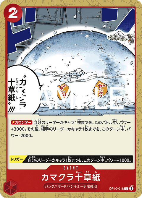 #卡牌遊戲, #卡牌, #遊戲王, #遊戲王卡, #遊戲王卡牌, #日文卡, #日版卡, #日版遊戲王卡, #YuGiOh日文, #Pokemon卡, #神奇寶貝卡, #寶可夢卡, #寶可夢卡牌, #海賊王卡牌, #數碼暴龍卡牌, #高達卡牌, #柯南卡牌, #龍珠卡牌, #碧藍航線卡牌, #符文戰爭卡牌, #魔法風雲會, #MTG卡, #桌遊, #動漫周邊, #動漫商品, #模型, #ActionFigure, #手辦, #公仔, #收藏品, #珍藏卡, #限量卡, #閃卡, #亮面卡, #金屬卡, #抽卡盒, #卡套, #卡冊, #卡盒, #保護套, #桌遊配件, #比賽卡牌, #集換式對戰卡牌, #比賽活動, #玩家社群, #玩家俱樂部, #遊戲店, #香港遊戲店, #HK遊戲, #香港卡牌, #香港桌遊, #卡牌教學, #遊戲教學, #策略遊戲, #遊戲配件, #收藏卡牌, #卡牌批發, #卡牌零售, #動漫卡, #動漫卡牌, #TCG產品, #日本卡牌, #美版卡牌, #卡牌活動, #實體店, #網上商店, #網店, #玩家聚會, #卡牌交流, #交換卡牌, #卡牌市場, #線上比賽, #實體比賽,