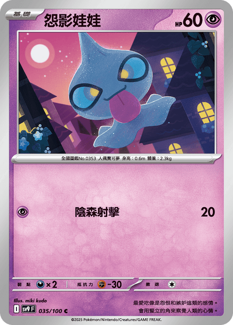 #卡牌遊戲, #卡牌, #遊戲王, #遊戲王卡, #遊戲王卡牌, #日文卡, #日版卡, #日版遊戲王卡, #YuGiOh日文, #Pokemon卡, #神奇寶貝卡, #寶可夢卡, #寶可夢卡牌, #海賊王卡牌, #數碼暴龍卡牌, #高達卡牌, #柯南卡牌, #龍珠卡牌, #碧藍航線卡牌, #符文戰爭卡牌, #魔法風雲會, #MTG卡, #桌遊, #動漫周邊, #動漫商品, #模型, #ActionFigure, #手辦, #公仔, #收藏品, #珍藏卡, #限量卡, #閃卡, #亮面卡, #金屬卡, #抽卡盒, #卡套, #卡冊, #卡盒, #保護套, #桌遊配件, #比賽卡牌, #集換式對戰卡牌, #比賽活動, #玩家社群, #玩家俱樂部, #遊戲店, #香港遊戲店, #HK遊戲, #香港卡牌, #香港桌遊, #卡牌教學, #遊戲教學, #策略遊戲, #遊戲配件, #收藏卡牌, #卡牌批發, #卡牌零售, #動漫卡, #動漫卡牌, #TCG產品, #日本卡牌, #美版卡牌, #卡牌活動, #實體店, #網上商店, #網店, #玩家聚會, #卡牌交流, #交換卡牌, #卡牌市場, #線上比賽, #實體比賽,