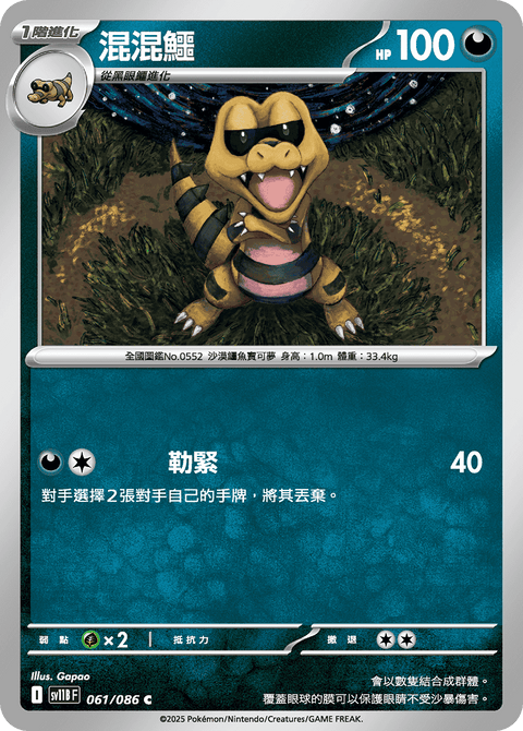 #卡牌遊戲, #卡牌, #遊戲王, #遊戲王卡, #遊戲王卡牌, #日文卡, #日版卡, #日版遊戲王卡, #YuGiOh日文, #Pokemon卡, #神奇寶貝卡, #寶可夢卡, #寶可夢卡牌, #海賊王卡牌, #數碼暴龍卡牌, #高達卡牌, #柯南卡牌, #龍珠卡牌, #碧藍航線卡牌, #符文戰爭卡牌, #魔法風雲會, #MTG卡, #桌遊, #動漫周邊, #動漫商品, #模型, #ActionFigure, #手辦, #公仔, #收藏品, #珍藏卡, #限量卡, #閃卡, #亮面卡, #金屬卡, #抽卡盒, #卡套, #卡冊, #卡盒, #保護套, #桌遊配件, #比賽卡牌, #集換式對戰卡牌, #比賽活動, #玩家社群, #玩家俱樂部, #遊戲店, #香港遊戲店, #HK遊戲, #香港卡牌, #香港桌遊, #卡牌教學, #遊戲教學, #策略遊戲, #遊戲配件, #收藏卡牌, #卡牌批發, #卡牌零售, #動漫卡, #動漫卡牌, #TCG產品, #日本卡牌, #美版卡牌, #卡牌活動, #實體店, #網上商店, #網店, #玩家聚會, #卡牌交流, #交換卡牌, #卡牌市場, #線上比賽, #實體比賽,