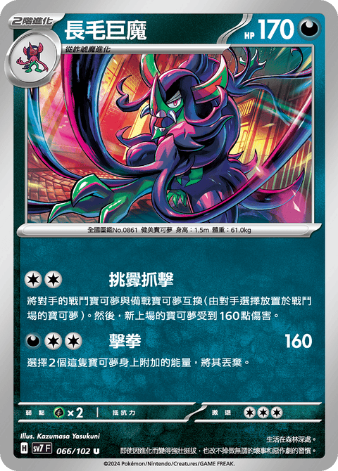 #卡牌遊戲, #卡牌, #遊戲王, #遊戲王卡, #遊戲王卡牌, #日文卡, #日版卡, #日版遊戲王卡, #YuGiOh日文, #Pokemon卡, #神奇寶貝卡, #寶可夢卡, #寶可夢卡牌, #海賊王卡牌, #數碼暴龍卡牌, #高達卡牌, #柯南卡牌, #龍珠卡牌, #碧藍航線卡牌, #符文戰爭卡牌, #魔法風雲會, #MTG卡, #桌遊, #動漫周邊, #動漫商品, #模型, #ActionFigure, #手辦, #公仔, #收藏品, #珍藏卡, #限量卡, #閃卡, #亮面卡, #金屬卡, #抽卡盒, #卡套, #卡冊, #卡盒, #保護套, #桌遊配件, #比賽卡牌, #集換式對戰卡牌, #比賽活動, #玩家社群, #玩家俱樂部, #遊戲店, #香港遊戲店, #HK遊戲, #香港卡牌, #香港桌遊, #卡牌教學, #遊戲教學, #策略遊戲, #遊戲配件, #收藏卡牌, #卡牌批發, #卡牌零售, #動漫卡, #動漫卡牌, #TCG產品, #日本卡牌, #美版卡牌, #卡牌活動, #實體店, #網上商店, #網店, #玩家聚會, #卡牌交流, #交換卡牌, #卡牌市場, #線上比賽, #實體比賽,
