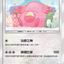 #卡牌遊戲, #卡牌, #遊戲王, #遊戲王卡, #遊戲王卡牌, #日文卡, #日版卡, #日版遊戲王卡, #YuGiOh日文, #Pokemon卡, #神奇寶貝卡, #寶可夢卡, #寶可夢卡牌, #海賊王卡牌, #數碼暴龍卡牌, #高達卡牌, #柯南卡牌, #龍珠卡牌, #碧藍航線卡牌, #符文戰爭卡牌, #魔法風雲會, #MTG卡, #桌遊, #動漫周邊, #動漫商品, #模型, #ActionFigure, #手辦, #公仔, #收藏品, #珍藏卡, #限量卡, #閃卡, #亮面卡, #金屬卡, #抽卡盒, #卡套, #卡冊, #卡盒, #保護套, #桌遊配件, #比賽卡牌, #集換式對戰卡牌, #比賽活動, #玩家社群, #玩家俱樂部, #遊戲店, #香港遊戲店, #HK遊戲, #香港卡牌, #香港桌遊, #卡牌教學, #遊戲教學, #策略遊戲, #遊戲配件, #收藏卡牌, #卡牌批發, #卡牌零售, #動漫卡, #動漫卡牌, #TCG產品, #日本卡牌, #美版卡牌, #卡牌活動, #實體店, #網上商店, #網店, #玩家聚會, #卡牌交流, #交換卡牌, #卡牌市場, #線上比賽, #實體比賽,