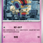 #卡牌遊戲, #卡牌, #遊戲王, #遊戲王卡, #遊戲王卡牌, #日文卡, #日版卡, #日版遊戲王卡, #YuGiOh日文, #Pokemon卡, #神奇寶貝卡, #寶可夢卡, #寶可夢卡牌, #海賊王卡牌, #數碼暴龍卡牌, #高達卡牌, #柯南卡牌, #龍珠卡牌, #碧藍航線卡牌, #符文戰爭卡牌, #魔法風雲會, #MTG卡, #桌遊, #動漫周邊, #動漫商品, #模型, #ActionFigure, #手辦, #公仔, #收藏品, #珍藏卡, #限量卡, #閃卡, #亮面卡, #金屬卡, #抽卡盒, #卡套, #卡冊, #卡盒, #保護套, #桌遊配件, #比賽卡牌, #集換式對戰卡牌, #比賽活動, #玩家社群, #玩家俱樂部, #遊戲店, #香港遊戲店, #HK遊戲, #香港卡牌, #香港桌遊, #卡牌教學, #遊戲教學, #策略遊戲, #遊戲配件, #收藏卡牌, #卡牌批發, #卡牌零售, #動漫卡, #動漫卡牌, #TCG產品, #日本卡牌, #美版卡牌, #卡牌活動, #實體店, #網上商店, #網店, #玩家聚會, #卡牌交流, #交換卡牌, #卡牌市場, #線上比賽, #實體比賽,