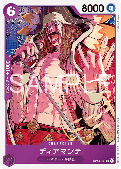OP14-066 | C | CHARACTERディアマンテ