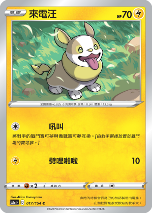 #卡牌遊戲, #卡牌, #遊戲王, #遊戲王卡, #遊戲王卡牌, #日文卡, #日版卡, #日版遊戲王卡, #YuGiOh日文, #Pokemon卡, #神奇寶貝卡, #寶可夢卡, #寶可夢卡牌, #海賊王卡牌, #數碼暴龍卡牌, #高達卡牌, #柯南卡牌, #龍珠卡牌, #碧藍航線卡牌, #符文戰爭卡牌, #魔法風雲會, #MTG卡, #桌遊, #動漫周邊, #動漫商品, #模型, #ActionFigure, #手辦, #公仔, #收藏品, #珍藏卡, #限量卡, #閃卡, #亮面卡, #金屬卡, #抽卡盒, #卡套, #卡冊, #卡盒, #保護套, #桌遊配件, #比賽卡牌, #集換式對戰卡牌, #比賽活動, #玩家社群, #玩家俱樂部, #遊戲店, #香港遊戲店, #HK遊戲, #香港卡牌, #香港桌遊, #卡牌教學, #遊戲教學, #策略遊戲, #遊戲配件, #收藏卡牌, #卡牌批發, #卡牌零售, #動漫卡, #動漫卡牌, #TCG產品, #日本卡牌, #美版卡牌, #卡牌活動, #實體店, #網上商店, #網店, #玩家聚會, #卡牌交流, #交換卡牌, #卡牌市場, #線上比賽, #實體比賽,