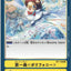 #卡牌遊戲, #卡牌, #遊戲王, #遊戲王卡, #遊戲王卡牌, #日文卡, #日版卡, #日版遊戲王卡, #YuGiOh日文, #Pokemon卡, #神奇寶貝卡, #寶可夢卡, #寶可夢卡牌, #海賊王卡牌, #數碼暴龍卡牌, #高達卡牌, #柯南卡牌, #龍珠卡牌, #碧藍航線卡牌, #符文戰爭卡牌, #魔法風雲會, #MTG卡, #桌遊, #動漫周邊, #動漫商品, #模型, #ActionFigure, #手辦, #公仔, #收藏品, #珍藏卡, #限量卡, #閃卡, #亮面卡, #金屬卡, #抽卡盒, #卡套, #卡冊, #卡盒, #保護套, #桌遊配件, #比賽卡牌, #集換式對戰卡牌, #比賽活動, #玩家社群, #玩家俱樂部, #遊戲店, #香港遊戲店, #HK遊戲, #香港卡牌, #香港桌遊, #卡牌教學, #遊戲教學, #策略遊戲, #遊戲配件, #收藏卡牌, #卡牌批發, #卡牌零售, #動漫卡, #動漫卡牌, #TCG產品, #日本卡牌, #美版卡牌, #卡牌活動, #實體店, #網上商店, #網店, #玩家聚會, #卡牌交流, #交換卡牌, #卡牌市場, #線上比賽, #實體比賽,