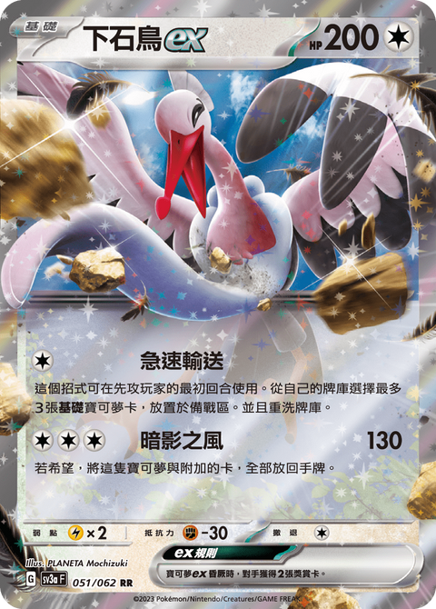 #卡牌遊戲, #卡牌, #遊戲王, #遊戲王卡, #遊戲王卡牌, #日文卡, #日版卡, #日版遊戲王卡, #YuGiOh日文, #Pokemon卡, #神奇寶貝卡, #寶可夢卡, #寶可夢卡牌, #海賊王卡牌, #數碼暴龍卡牌, #高達卡牌, #柯南卡牌, #龍珠卡牌, #碧藍航線卡牌, #符文戰爭卡牌, #魔法風雲會, #MTG卡, #桌遊, #動漫周邊, #動漫商品, #模型, #ActionFigure, #手辦, #公仔, #收藏品, #珍藏卡, #限量卡, #閃卡, #亮面卡, #金屬卡, #抽卡盒, #卡套, #卡冊, #卡盒, #保護套, #桌遊配件, #比賽卡牌, #集換式對戰卡牌, #比賽活動, #玩家社群, #玩家俱樂部, #遊戲店, #香港遊戲店, #HK遊戲, #香港卡牌, #香港桌遊, #卡牌教學, #遊戲教學, #策略遊戲, #遊戲配件, #收藏卡牌, #卡牌批發, #卡牌零售, #動漫卡, #動漫卡牌, #TCG產品, #日本卡牌, #美版卡牌, #卡牌活動, #實體店, #網上商店, #網店, #玩家聚會, #卡牌交流, #交換卡牌, #卡牌市場, #線上比賽, #實體比賽,