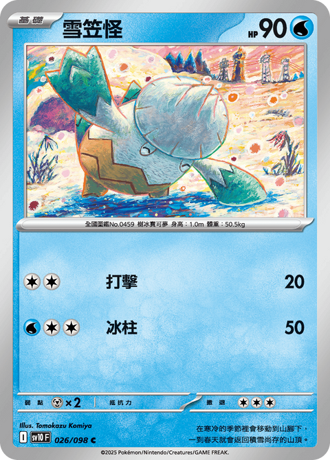 #卡牌遊戲, #卡牌, #遊戲王, #遊戲王卡, #遊戲王卡牌, #日文卡, #日版卡, #日版遊戲王卡, #YuGiOh日文, #Pokemon卡, #神奇寶貝卡, #寶可夢卡, #寶可夢卡牌, #海賊王卡牌, #數碼暴龍卡牌, #高達卡牌, #柯南卡牌, #龍珠卡牌, #碧藍航線卡牌, #符文戰爭卡牌, #魔法風雲會, #MTG卡, #桌遊, #動漫周邊, #動漫商品, #模型, #ActionFigure, #手辦, #公仔, #收藏品, #珍藏卡, #限量卡, #閃卡, #亮面卡, #金屬卡, #抽卡盒, #卡套, #卡冊, #卡盒, #保護套, #桌遊配件, #比賽卡牌, #集換式對戰卡牌, #比賽活動, #玩家社群, #玩家俱樂部, #遊戲店, #香港遊戲店, #HK遊戲, #香港卡牌, #香港桌遊, #卡牌教學, #遊戲教學, #策略遊戲, #遊戲配件, #收藏卡牌, #卡牌批發, #卡牌零售, #動漫卡, #動漫卡牌, #TCG產品, #日本卡牌, #美版卡牌, #卡牌活動, #實體店, #網上商店, #網店, #玩家聚會, #卡牌交流, #交換卡牌, #卡牌市場, #線上比賽, #實體比賽,