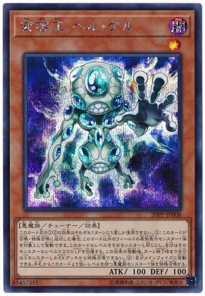 #卡牌遊戲, #卡牌, #遊戲王, #遊戲王卡, #遊戲王卡牌, #日文卡, #日版卡, #日版遊戲王卡, #YuGiOh日文, #Pokemon卡, #神奇寶貝卡, #寶可夢卡, #寶可夢卡牌, #海賊王卡牌, #數碼暴龍卡牌, #高達卡牌, #柯南卡牌, #龍珠卡牌, #碧藍航線卡牌, #符文戰爭卡牌, #魔法風雲會, #MTG卡, #桌遊, #動漫周邊, #動漫商品, #模型, #ActionFigure, #手辦, #公仔, #收藏品, #珍藏卡, #限量卡, #閃卡, #亮面卡, #金屬卡, #抽卡盒, #卡套, #卡冊, #卡盒, #保護套, #桌遊配件, #比賽卡牌, #集換式對戰卡牌, #比賽活動, #玩家社群, #玩家俱樂部, #遊戲店, #香港遊戲店, #HK遊戲, #香港卡牌, #香港桌遊, #卡牌教學, #遊戲教學, #策略遊戲, #遊戲配件, #收藏卡牌, #卡牌批發, #卡牌零售, #動漫卡, #動漫卡牌, #TCG產品, #日本卡牌, #美版卡牌, #卡牌活動, #實體店, #網上商店, #網店, #玩家聚會, #卡牌交流, #交換卡牌, #卡牌市場, #線上比賽, #實體比賽,