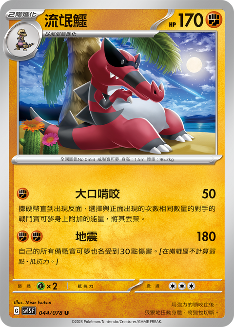 #卡牌遊戲, #卡牌, #遊戲王, #遊戲王卡, #遊戲王卡牌, #日文卡, #日版卡, #日版遊戲王卡, #YuGiOh日文, #Pokemon卡, #神奇寶貝卡, #寶可夢卡, #寶可夢卡牌, #海賊王卡牌, #數碼暴龍卡牌, #高達卡牌, #柯南卡牌, #龍珠卡牌, #碧藍航線卡牌, #符文戰爭卡牌, #魔法風雲會, #MTG卡, #桌遊, #動漫周邊, #動漫商品, #模型, #ActionFigure, #手辦, #公仔, #收藏品, #珍藏卡, #限量卡, #閃卡, #亮面卡, #金屬卡, #抽卡盒, #卡套, #卡冊, #卡盒, #保護套, #桌遊配件, #比賽卡牌, #集換式對戰卡牌, #比賽活動, #玩家社群, #玩家俱樂部, #遊戲店, #香港遊戲店, #HK遊戲, #香港卡牌, #香港桌遊, #卡牌教學, #遊戲教學, #策略遊戲, #遊戲配件, #收藏卡牌, #卡牌批發, #卡牌零售, #動漫卡, #動漫卡牌, #TCG產品, #日本卡牌, #美版卡牌, #卡牌活動, #實體店, #網上商店, #網店, #玩家聚會, #卡牌交流, #交換卡牌, #卡牌市場, #線上比賽, #實體比賽,