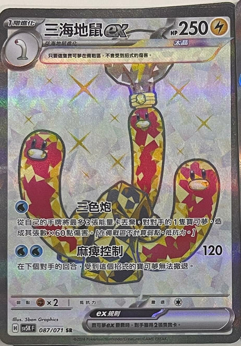 #卡牌遊戲, #卡牌, #遊戲王, #遊戲王卡, #遊戲王卡牌, #日文卡, #日版卡, #日版遊戲王卡, #YuGiOh日文, #Pokemon卡, #神奇寶貝卡, #寶可夢卡, #寶可夢卡牌, #海賊王卡牌, #數碼暴龍卡牌, #高達卡牌, #柯南卡牌, #龍珠卡牌, #碧藍航線卡牌, #符文戰爭卡牌, #魔法風雲會, #MTG卡, #桌遊, #動漫周邊, #動漫商品, #模型, #ActionFigure, #手辦, #公仔, #收藏品, #珍藏卡, #限量卡, #閃卡, #亮面卡, #金屬卡, #抽卡盒, #卡套, #卡冊, #卡盒, #保護套, #桌遊配件, #比賽卡牌, #集換式對戰卡牌, #比賽活動, #玩家社群, #玩家俱樂部, #遊戲店, #香港遊戲店, #HK遊戲, #香港卡牌, #香港桌遊, #卡牌教學, #遊戲教學, #策略遊戲, #遊戲配件, #收藏卡牌, #卡牌批發, #卡牌零售, #動漫卡, #動漫卡牌, #TCG產品, #日本卡牌, #美版卡牌, #卡牌活動, #實體店, #網上商店, #網店, #玩家聚會, #卡牌交流, #交換卡牌, #卡牌市場, #線上比賽, #實體比賽,