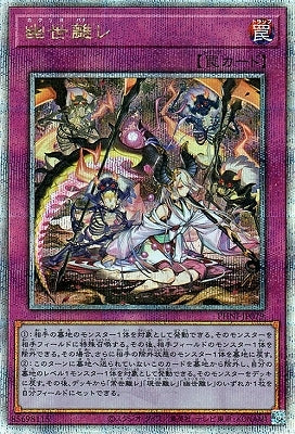 #卡牌遊戲, #卡牌, #遊戲王, #遊戲王卡, #遊戲王卡牌, #日文卡, #日版卡, #日版遊戲王卡, #YuGiOh日文, #Pokemon卡, #神奇寶貝卡, #寶可夢卡, #寶可夢卡牌, #海賊王卡牌, #數碼暴龍卡牌, #高達卡牌, #柯南卡牌, #龍珠卡牌, #碧藍航線卡牌, #符文戰爭卡牌, #魔法風雲會, #MTG卡, #桌遊, #動漫周邊, #動漫商品, #模型, #ActionFigure, #手辦, #公仔, #收藏品, #珍藏卡, #限量卡, #閃卡, #亮面卡, #金屬卡, #抽卡盒, #卡套, #卡冊, #卡盒, #保護套, #桌遊配件, #比賽卡牌, #集換式對戰卡牌, #比賽活動, #玩家社群, #玩家俱樂部, #遊戲店, #香港遊戲店, #HK遊戲, #香港卡牌, #香港桌遊, #卡牌教學, #遊戲教學, #策略遊戲, #遊戲配件, #收藏卡牌, #卡牌批發, #卡牌零售, #動漫卡, #動漫卡牌, #TCG產品, #日本卡牌, #美版卡牌, #卡牌活動, #實體店, #網上商店, #網店, #玩家聚會, #卡牌交流, #交換卡牌, #卡牌市場, #線上比賽, #實體比賽,