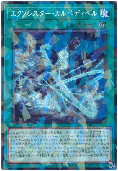 #卡牌遊戲, #卡牌, #遊戲王, #遊戲王卡, #遊戲王卡牌, #日文卡, #日版卡, #日版遊戲王卡, #YuGiOh日文, #Pokemon卡, #神奇寶貝卡, #寶可夢卡, #寶可夢卡牌, #海賊王卡牌, #數碼暴龍卡牌, #高達卡牌, #柯南卡牌, #龍珠卡牌, #碧藍航線卡牌, #符文戰爭卡牌, #魔法風雲會, #MTG卡, #桌遊, #動漫周邊, #動漫商品, #模型, #ActionFigure, #手辦, #公仔, #收藏品, #珍藏卡, #限量卡, #閃卡, #亮面卡, #金屬卡, #抽卡盒, #卡套, #卡冊, #卡盒, #保護套, #桌遊配件, #比賽卡牌, #集換式對戰卡牌, #比賽活動, #玩家社群, #玩家俱樂部, #遊戲店, #香港遊戲店, #HK遊戲, #香港卡牌, #香港桌遊, #卡牌教學, #遊戲教學, #策略遊戲, #遊戲配件, #收藏卡牌, #卡牌批發, #卡牌零售, #動漫卡, #動漫卡牌, #TCG產品, #日本卡牌, #美版卡牌, #卡牌活動, #實體店, #網上商店, #網店, #玩家聚會, #卡牌交流, #交換卡牌, #卡牌市場, #線上比賽, #實體比賽,