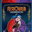 #卡牌遊戲, #卡牌, #遊戲王, #遊戲王卡, #遊戲王卡牌, #日文卡, #日版卡, #日版遊戲王卡, #YuGiOh日文, #Pokemon卡, #神奇寶貝卡, #寶可夢卡, #寶可夢卡牌, #海賊王卡牌, #數碼暴龍卡牌, #高達卡牌, #柯南卡牌, #龍珠卡牌, #碧藍航線卡牌, #符文戰爭卡牌, #魔法風雲會, #MTG卡, #桌遊, #動漫周邊, #動漫商品, #模型, #ActionFigure, #手辦, #公仔, #收藏品, #珍藏卡, #限量卡, #閃卡, #亮面卡, #金屬卡, #抽卡盒, #卡套, #卡冊, #卡盒, #保護套, #桌遊配件, #比賽卡牌, #集換式對戰卡牌, #比賽活動, #玩家社群, #玩家俱樂部, #遊戲店, #香港遊戲店, #HK遊戲, #香港卡牌, #香港桌遊, #卡牌教學, #遊戲教學, #策略遊戲, #遊戲配件, #收藏卡牌, #卡牌批發, #卡牌零售, #動漫卡, #動漫卡牌, #TCG產品, #日本卡牌, #美版卡牌, #卡牌活動, #實體店, #網上商店, #網店, #玩家聚會, #卡牌交流, #交換卡牌, #卡牌市場, #線上比賽, #實體比賽,