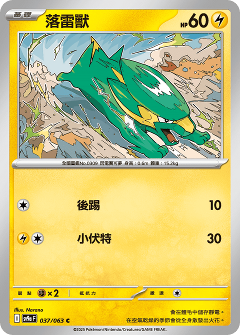 #卡牌遊戲, #卡牌, #遊戲王, #遊戲王卡, #遊戲王卡牌, #日文卡, #日版卡, #日版遊戲王卡, #YuGiOh日文, #Pokemon卡, #神奇寶貝卡, #寶可夢卡, #寶可夢卡牌, #海賊王卡牌, #數碼暴龍卡牌, #高達卡牌, #柯南卡牌, #龍珠卡牌, #碧藍航線卡牌, #符文戰爭卡牌, #魔法風雲會, #MTG卡, #桌遊, #動漫周邊, #動漫商品, #模型, #ActionFigure, #手辦, #公仔, #收藏品, #珍藏卡, #限量卡, #閃卡, #亮面卡, #金屬卡, #抽卡盒, #卡套, #卡冊, #卡盒, #保護套, #桌遊配件, #比賽卡牌, #集換式對戰卡牌, #比賽活動, #玩家社群, #玩家俱樂部, #遊戲店, #香港遊戲店, #HK遊戲, #香港卡牌, #香港桌遊, #卡牌教學, #遊戲教學, #策略遊戲, #遊戲配件, #收藏卡牌, #卡牌批發, #卡牌零售, #動漫卡, #動漫卡牌, #TCG產品, #日本卡牌, #美版卡牌, #卡牌活動, #實體店, #網上商店, #網店, #玩家聚會, #卡牌交流, #交換卡牌, #卡牌市場, #線上比賽, #實體比賽,