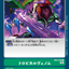 #卡牌遊戲, #卡牌, #遊戲王, #遊戲王卡, #遊戲王卡牌, #日文卡, #日版卡, #日版遊戲王卡, #YuGiOh日文, #Pokemon卡, #神奇寶貝卡, #寶可夢卡, #寶可夢卡牌, #海賊王卡牌, #數碼暴龍卡牌, #高達卡牌, #柯南卡牌, #龍珠卡牌, #碧藍航線卡牌, #符文戰爭卡牌, #魔法風雲會, #MTG卡, #桌遊, #動漫周邊, #動漫商品, #模型, #ActionFigure, #手辦, #公仔, #收藏品, #珍藏卡, #限量卡, #閃卡, #亮面卡, #金屬卡, #抽卡盒, #卡套, #卡冊, #卡盒, #保護套, #桌遊配件, #比賽卡牌, #集換式對戰卡牌, #比賽活動, #玩家社群, #玩家俱樂部, #遊戲店, #香港遊戲店, #HK遊戲, #香港卡牌, #香港桌遊, #卡牌教學, #遊戲教學, #策略遊戲, #遊戲配件, #收藏卡牌, #卡牌批發, #卡牌零售, #動漫卡, #動漫卡牌, #TCG產品, #日本卡牌, #美版卡牌, #卡牌活動, #實體店, #網上商店, #網店, #玩家聚會, #卡牌交流, #交換卡牌, #卡牌市場, #線上比賽, #實體比賽,
