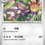 #卡牌遊戲, #卡牌, #遊戲王, #遊戲王卡, #遊戲王卡牌, #日文卡, #日版卡, #日版遊戲王卡, #YuGiOh日文, #Pokemon卡, #神奇寶貝卡, #寶可夢卡, #寶可夢卡牌, #海賊王卡牌, #數碼暴龍卡牌, #高達卡牌, #柯南卡牌, #龍珠卡牌, #碧藍航線卡牌, #符文戰爭卡牌, #魔法風雲會, #MTG卡, #桌遊, #動漫周邊, #動漫商品, #模型, #ActionFigure, #手辦, #公仔, #收藏品, #珍藏卡, #限量卡, #閃卡, #亮面卡, #金屬卡, #抽卡盒, #卡套, #卡冊, #卡盒, #保護套, #桌遊配件, #比賽卡牌, #集換式對戰卡牌, #比賽活動, #玩家社群, #玩家俱樂部, #遊戲店, #香港遊戲店, #HK遊戲, #香港卡牌, #香港桌遊, #卡牌教學, #遊戲教學, #策略遊戲, #遊戲配件, #收藏卡牌, #卡牌批發, #卡牌零售, #動漫卡, #動漫卡牌, #TCG產品, #日本卡牌, #美版卡牌, #卡牌活動, #實體店, #網上商店, #網店, #玩家聚會, #卡牌交流, #交換卡牌, #卡牌市場, #線上比賽, #實體比賽,