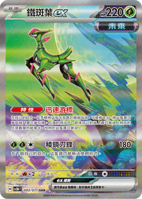 #卡牌遊戲, #卡牌, #遊戲王, #遊戲王卡, #遊戲王卡牌, #日文卡, #日版卡, #日版遊戲王卡, #YuGiOh日文, #Pokemon卡, #神奇寶貝卡, #寶可夢卡, #寶可夢卡牌, #海賊王卡牌, #數碼暴龍卡牌, #高達卡牌, #柯南卡牌, #龍珠卡牌, #碧藍航線卡牌, #符文戰爭卡牌, #魔法風雲會, #MTG卡, #桌遊, #動漫周邊, #動漫商品, #模型, #ActionFigure, #手辦, #公仔, #收藏品, #珍藏卡, #限量卡, #閃卡, #亮面卡, #金屬卡, #抽卡盒, #卡套, #卡冊, #卡盒, #保護套, #桌遊配件, #比賽卡牌, #集換式對戰卡牌, #比賽活動, #玩家社群, #玩家俱樂部, #遊戲店, #香港遊戲店, #HK遊戲, #香港卡牌, #香港桌遊, #卡牌教學, #遊戲教學, #策略遊戲, #遊戲配件, #收藏卡牌, #卡牌批發, #卡牌零售, #動漫卡, #動漫卡牌, #TCG產品, #日本卡牌, #美版卡牌, #卡牌活動, #實體店, #網上商店, #網店, #玩家聚會, #卡牌交流, #交換卡牌, #卡牌市場, #線上比賽, #實體比賽,