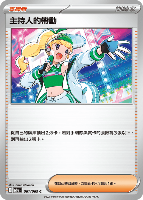 #卡牌遊戲, #卡牌, #遊戲王, #遊戲王卡, #遊戲王卡牌, #日文卡, #日版卡, #日版遊戲王卡, #YuGiOh日文, #Pokemon卡, #神奇寶貝卡, #寶可夢卡, #寶可夢卡牌, #海賊王卡牌, #數碼暴龍卡牌, #高達卡牌, #柯南卡牌, #龍珠卡牌, #碧藍航線卡牌, #符文戰爭卡牌, #魔法風雲會, #MTG卡, #桌遊, #動漫周邊, #動漫商品, #模型, #ActionFigure, #手辦, #公仔, #收藏品, #珍藏卡, #限量卡, #閃卡, #亮面卡, #金屬卡, #抽卡盒, #卡套, #卡冊, #卡盒, #保護套, #桌遊配件, #比賽卡牌, #集換式對戰卡牌, #比賽活動, #玩家社群, #玩家俱樂部, #遊戲店, #香港遊戲店, #HK遊戲, #香港卡牌, #香港桌遊, #卡牌教學, #遊戲教學, #策略遊戲, #遊戲配件, #收藏卡牌, #卡牌批發, #卡牌零售, #動漫卡, #動漫卡牌, #TCG產品, #日本卡牌, #美版卡牌, #卡牌活動, #實體店, #網上商店, #網店, #玩家聚會, #卡牌交流, #交換卡牌, #卡牌市場, #線上比賽, #實體比賽,