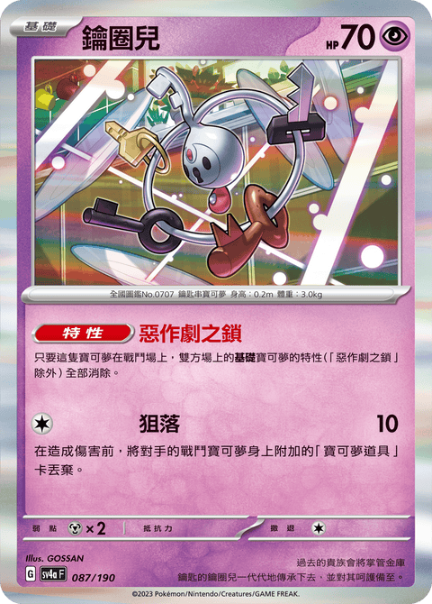 #卡牌遊戲, #卡牌, #遊戲王, #遊戲王卡, #遊戲王卡牌, #日文卡, #日版卡, #日版遊戲王卡, #YuGiOh日文, #Pokemon卡, #神奇寶貝卡, #寶可夢卡, #寶可夢卡牌, #海賊王卡牌, #數碼暴龍卡牌, #高達卡牌, #柯南卡牌, #龍珠卡牌, #碧藍航線卡牌, #符文戰爭卡牌, #魔法風雲會, #MTG卡, #桌遊, #動漫周邊, #動漫商品, #模型, #ActionFigure, #手辦, #公仔, #收藏品, #珍藏卡, #限量卡, #閃卡, #亮面卡, #金屬卡, #抽卡盒, #卡套, #卡冊, #卡盒, #保護套, #桌遊配件, #比賽卡牌, #集換式對戰卡牌, #比賽活動, #玩家社群, #玩家俱樂部, #遊戲店, #香港遊戲店, #HK遊戲, #香港卡牌, #香港桌遊, #卡牌教學, #遊戲教學, #策略遊戲, #遊戲配件, #收藏卡牌, #卡牌批發, #卡牌零售, #動漫卡, #動漫卡牌, #TCG產品, #日本卡牌, #美版卡牌, #卡牌活動, #實體店, #網上商店, #網店, #玩家聚會, #卡牌交流, #交換卡牌, #卡牌市場, #線上比賽, #實體比賽,
