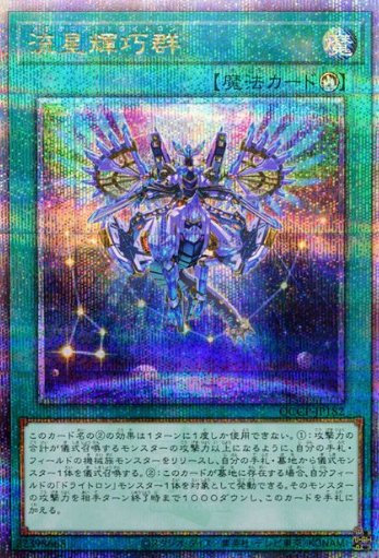 #卡牌遊戲, #卡牌, #遊戲王, #遊戲王卡, #遊戲王卡牌, #日文卡, #日版卡, #日版遊戲王卡, #YuGiOh日文, #Pokemon卡, #神奇寶貝卡, #寶可夢卡, #寶可夢卡牌, #海賊王卡牌, #數碼暴龍卡牌, #高達卡牌, #柯南卡牌, #龍珠卡牌, #碧藍航線卡牌, #符文戰爭卡牌, #魔法風雲會, #MTG卡, #桌遊, #動漫周邊, #動漫商品, #模型, #ActionFigure, #手辦, #公仔, #收藏品, #珍藏卡, #限量卡, #閃卡, #亮面卡, #金屬卡, #抽卡盒, #卡套, #卡冊, #卡盒, #保護套, #桌遊配件, #比賽卡牌, #集換式對戰卡牌, #比賽活動, #玩家社群, #玩家俱樂部, #遊戲店, #香港遊戲店, #HK遊戲, #香港卡牌, #香港桌遊, #卡牌教學, #遊戲教學, #策略遊戲, #遊戲配件, #收藏卡牌, #卡牌批發, #卡牌零售, #動漫卡, #動漫卡牌, #TCG產品, #日本卡牌, #美版卡牌, #卡牌活動, #實體店, #網上商店, #網店, #玩家聚會, #卡牌交流, #交換卡牌, #卡牌市場, #線上比賽, #實體比賽,