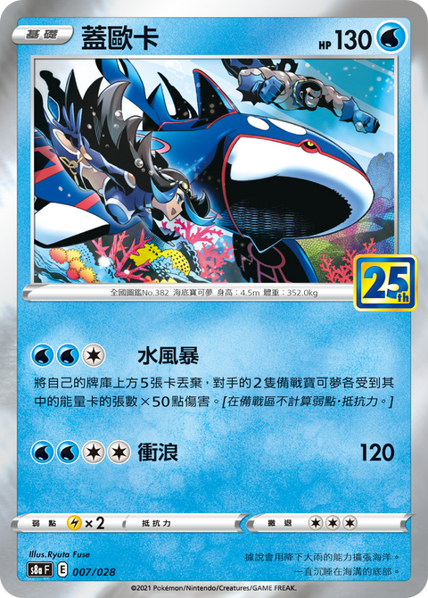 #卡牌遊戲, #卡牌, #遊戲王, #遊戲王卡, #遊戲王卡牌, #日文卡, #日版卡, #日版遊戲王卡, #YuGiOh日文, #Pokemon卡, #神奇寶貝卡, #寶可夢卡, #寶可夢卡牌, #海賊王卡牌, #數碼暴龍卡牌, #高達卡牌, #柯南卡牌, #龍珠卡牌, #碧藍航線卡牌, #符文戰爭卡牌, #魔法風雲會, #MTG卡, #桌遊, #動漫周邊, #動漫商品, #模型, #ActionFigure, #手辦, #公仔, #收藏品, #珍藏卡, #限量卡, #閃卡, #亮面卡, #金屬卡, #抽卡盒, #卡套, #卡冊, #卡盒, #保護套, #桌遊配件, #比賽卡牌, #集換式對戰卡牌, #比賽活動, #玩家社群, #玩家俱樂部, #遊戲店, #香港遊戲店, #HK遊戲, #香港卡牌, #香港桌遊, #卡牌教學, #遊戲教學, #策略遊戲, #遊戲配件, #收藏卡牌, #卡牌批發, #卡牌零售, #動漫卡, #動漫卡牌, #TCG產品, #日本卡牌, #美版卡牌, #卡牌活動, #實體店, #網上商店, #網店, #玩家聚會, #卡牌交流, #交換卡牌, #卡牌市場, #線上比賽, #實體比賽,