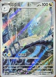 #卡牌遊戲, #卡牌, #遊戲王, #遊戲王卡, #遊戲王卡牌, #日文卡, #日版卡, #日版遊戲王卡, #YuGiOh日文, #Pokemon卡, #神奇寶貝卡, #寶可夢卡, #寶可夢卡牌, #海賊王卡牌, #數碼暴龍卡牌, #高達卡牌, #柯南卡牌, #龍珠卡牌, #碧藍航線卡牌, #符文戰爭卡牌, #魔法風雲會, #MTG卡, #桌遊, #動漫周邊, #動漫商品, #模型, #ActionFigure, #手辦, #公仔, #收藏品, #珍藏卡, #限量卡, #閃卡, #亮面卡, #金屬卡, #抽卡盒, #卡套, #卡冊, #卡盒, #保護套, #桌遊配件, #比賽卡牌, #集換式對戰卡牌, #比賽活動, #玩家社群, #玩家俱樂部, #遊戲店, #香港遊戲店, #HK遊戲, #香港卡牌, #香港桌遊, #卡牌教學, #遊戲教學, #策略遊戲, #遊戲配件, #收藏卡牌, #卡牌批發, #卡牌零售, #動漫卡, #動漫卡牌, #TCG產品, #日本卡牌, #美版卡牌, #卡牌活動, #實體店, #網上商店, #網店, #玩家聚會, #卡牌交流, #交換卡牌, #卡牌市場, #線上比賽, #實體比賽,