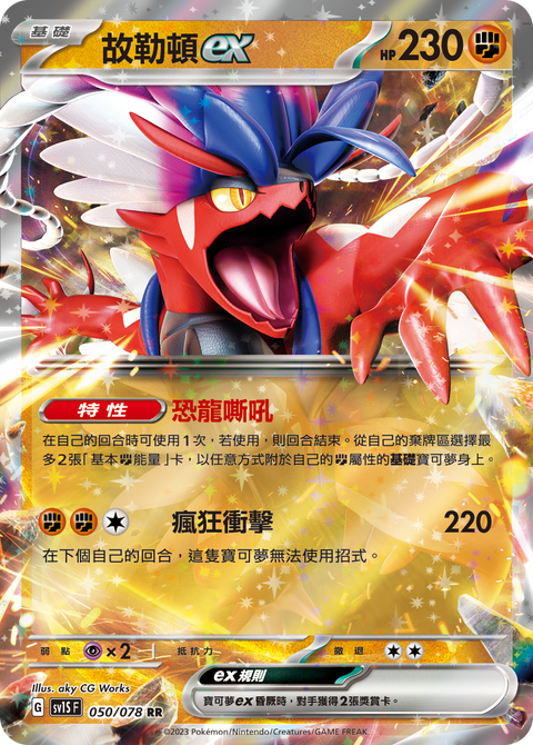 #卡牌遊戲, #卡牌, #遊戲王, #遊戲王卡, #遊戲王卡牌, #日文卡, #日版卡, #日版遊戲王卡, #YuGiOh日文, #Pokemon卡, #神奇寶貝卡, #寶可夢卡, #寶可夢卡牌, #海賊王卡牌, #數碼暴龍卡牌, #高達卡牌, #柯南卡牌, #龍珠卡牌, #碧藍航線卡牌, #符文戰爭卡牌, #魔法風雲會, #MTG卡, #桌遊, #動漫周邊, #動漫商品, #模型, #ActionFigure, #手辦, #公仔, #收藏品, #珍藏卡, #限量卡, #閃卡, #亮面卡, #金屬卡, #抽卡盒, #卡套, #卡冊, #卡盒, #保護套, #桌遊配件, #比賽卡牌, #集換式對戰卡牌, #比賽活動, #玩家社群, #玩家俱樂部, #遊戲店, #香港遊戲店, #HK遊戲, #香港卡牌, #香港桌遊, #卡牌教學, #遊戲教學, #策略遊戲, #遊戲配件, #收藏卡牌, #卡牌批發, #卡牌零售, #動漫卡, #動漫卡牌, #TCG產品, #日本卡牌, #美版卡牌, #卡牌活動, #實體店, #網上商店, #網店, #玩家聚會, #卡牌交流, #交換卡牌, #卡牌市場, #線上比賽, #實體比賽,