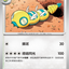 #卡牌遊戲, #卡牌, #遊戲王, #遊戲王卡, #遊戲王卡牌, #日文卡, #日版卡, #日版遊戲王卡, #YuGiOh日文, #Pokemon卡, #神奇寶貝卡, #寶可夢卡, #寶可夢卡牌, #海賊王卡牌, #數碼暴龍卡牌, #高達卡牌, #柯南卡牌, #龍珠卡牌, #碧藍航線卡牌, #符文戰爭卡牌, #魔法風雲會, #MTG卡, #桌遊, #動漫周邊, #動漫商品, #模型, #ActionFigure, #手辦, #公仔, #收藏品, #珍藏卡, #限量卡, #閃卡, #亮面卡, #金屬卡, #抽卡盒, #卡套, #卡冊, #卡盒, #保護套, #桌遊配件, #比賽卡牌, #集換式對戰卡牌, #比賽活動, #玩家社群, #玩家俱樂部, #遊戲店, #香港遊戲店, #HK遊戲, #香港卡牌, #香港桌遊, #卡牌教學, #遊戲教學, #策略遊戲, #遊戲配件, #收藏卡牌, #卡牌批發, #卡牌零售, #動漫卡, #動漫卡牌, #TCG產品, #日本卡牌, #美版卡牌, #卡牌活動, #實體店, #網上商店, #網店, #玩家聚會, #卡牌交流, #交換卡牌, #卡牌市場, #線上比賽, #實體比賽,