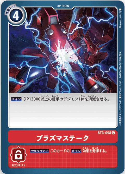 #卡牌遊戲, #卡牌, #遊戲王, #遊戲王卡, #遊戲王卡牌, #日文卡, #日版卡, #日版遊戲王卡, #YuGiOh日文, #Pokemon卡, #神奇寶貝卡, #寶可夢卡, #寶可夢卡牌, #海賊王卡牌, #數碼暴龍卡牌, #高達卡牌, #柯南卡牌, #龍珠卡牌, #碧藍航線卡牌, #符文戰爭卡牌, #魔法風雲會, #MTG卡, #桌遊, #動漫周邊, #動漫商品, #模型, #ActionFigure, #手辦, #公仔, #收藏品, #珍藏卡, #限量卡, #閃卡, #亮面卡, #金屬卡, #抽卡盒, #卡套, #卡冊, #卡盒, #保護套, #桌遊配件, #比賽卡牌, #集換式對戰卡牌, #比賽活動, #玩家社群, #玩家俱樂部, #遊戲店, #香港遊戲店, #HK遊戲, #香港卡牌, #香港桌遊, #卡牌教學, #遊戲教學, #策略遊戲, #遊戲配件, #收藏卡牌, #卡牌批發, #卡牌零售, #動漫卡, #動漫卡牌, #TCG產品, #日本卡牌, #美版卡牌, #卡牌活動, #實體店, #網上商店, #網店, #玩家聚會, #卡牌交流, #交換卡牌, #卡牌市場, #線上比賽, #實體比賽,