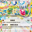 #卡牌遊戲, #卡牌, #遊戲王, #遊戲王卡, #遊戲王卡牌, #日文卡, #日版卡, #日版遊戲王卡, #YuGiOh日文, #Pokemon卡, #神奇寶貝卡, #寶可夢卡, #寶可夢卡牌, #海賊王卡牌, #數碼暴龍卡牌, #高達卡牌, #柯南卡牌, #龍珠卡牌, #碧藍航線卡牌, #符文戰爭卡牌, #魔法風雲會, #MTG卡, #桌遊, #動漫周邊, #動漫商品, #模型, #ActionFigure, #手辦, #公仔, #收藏品, #珍藏卡, #限量卡, #閃卡, #亮面卡, #金屬卡, #抽卡盒, #卡套, #卡冊, #卡盒, #保護套, #桌遊配件, #比賽卡牌, #集換式對戰卡牌, #比賽活動, #玩家社群, #玩家俱樂部, #遊戲店, #香港遊戲店, #HK遊戲, #香港卡牌, #香港桌遊, #卡牌教學, #遊戲教學, #策略遊戲, #遊戲配件, #收藏卡牌, #卡牌批發, #卡牌零售, #動漫卡, #動漫卡牌, #TCG產品, #日本卡牌, #美版卡牌, #卡牌活動, #實體店, #網上商店, #網店, #玩家聚會, #卡牌交流, #交換卡牌, #卡牌市場, #線上比賽, #實體比賽,