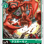 #卡牌遊戲, #卡牌, #遊戲王, #遊戲王卡, #遊戲王卡牌, #日文卡, #日版卡, #日版遊戲王卡, #YuGiOh日文, #Pokemon卡, #神奇寶貝卡, #寶可夢卡, #寶可夢卡牌, #海賊王卡牌, #數碼暴龍卡牌, #高達卡牌, #柯南卡牌, #龍珠卡牌, #碧藍航線卡牌, #符文戰爭卡牌, #魔法風雲會, #MTG卡, #桌遊, #動漫周邊, #動漫商品, #模型, #ActionFigure, #手辦, #公仔, #收藏品, #珍藏卡, #限量卡, #閃卡, #亮面卡, #金屬卡, #抽卡盒, #卡套, #卡冊, #卡盒, #保護套, #桌遊配件, #比賽卡牌, #集換式對戰卡牌, #比賽活動, #玩家社群, #玩家俱樂部, #遊戲店, #香港遊戲店, #HK遊戲, #香港卡牌, #香港桌遊, #卡牌教學, #遊戲教學, #策略遊戲, #遊戲配件, #收藏卡牌, #卡牌批發, #卡牌零售, #動漫卡, #動漫卡牌, #TCG產品, #日本卡牌, #美版卡牌, #卡牌活動, #實體店, #網上商店, #網店, #玩家聚會, #卡牌交流, #交換卡牌, #卡牌市場, #線上比賽, #實體比賽,