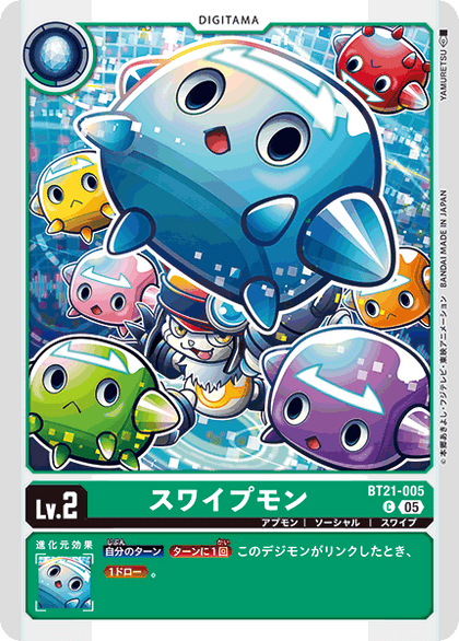 BT21-005 滑動獸 (LM07再錄)