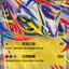#卡牌遊戲, #卡牌, #遊戲王, #遊戲王卡, #遊戲王卡牌, #日文卡, #日版卡, #日版遊戲王卡, #YuGiOh日文, #Pokemon卡, #神奇寶貝卡, #寶可夢卡, #寶可夢卡牌, #海賊王卡牌, #數碼暴龍卡牌, #高達卡牌, #柯南卡牌, #龍珠卡牌, #碧藍航線卡牌, #符文戰爭卡牌, #魔法風雲會, #MTG卡, #桌遊, #動漫周邊, #動漫商品, #模型, #ActionFigure, #手辦, #公仔, #收藏品, #珍藏卡, #限量卡, #閃卡, #亮面卡, #金屬卡, #抽卡盒, #卡套, #卡冊, #卡盒, #保護套, #桌遊配件, #比賽卡牌, #集換式對戰卡牌, #比賽活動, #玩家社群, #玩家俱樂部, #遊戲店, #香港遊戲店, #HK遊戲, #香港卡牌, #香港桌遊, #卡牌教學, #遊戲教學, #策略遊戲, #遊戲配件, #收藏卡牌, #卡牌批發, #卡牌零售, #動漫卡, #動漫卡牌, #TCG產品, #日本卡牌, #美版卡牌, #卡牌活動, #實體店, #網上商店, #網店, #玩家聚會, #卡牌交流, #交換卡牌, #卡牌市場, #線上比賽, #實體比賽,