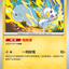 #卡牌遊戲, #卡牌, #遊戲王, #遊戲王卡, #遊戲王卡牌, #日文卡, #日版卡, #日版遊戲王卡, #YuGiOh日文, #Pokemon卡, #神奇寶貝卡, #寶可夢卡, #寶可夢卡牌, #海賊王卡牌, #數碼暴龍卡牌, #高達卡牌, #柯南卡牌, #龍珠卡牌, #碧藍航線卡牌, #符文戰爭卡牌, #魔法風雲會, #MTG卡, #桌遊, #動漫周邊, #動漫商品, #模型, #ActionFigure, #手辦, #公仔, #收藏品, #珍藏卡, #限量卡, #閃卡, #亮面卡, #金屬卡, #抽卡盒, #卡套, #卡冊, #卡盒, #保護套, #桌遊配件, #比賽卡牌, #集換式對戰卡牌, #比賽活動, #玩家社群, #玩家俱樂部, #遊戲店, #香港遊戲店, #HK遊戲, #香港卡牌, #香港桌遊, #卡牌教學, #遊戲教學, #策略遊戲, #遊戲配件, #收藏卡牌, #卡牌批發, #卡牌零售, #動漫卡, #動漫卡牌, #TCG產品, #日本卡牌, #美版卡牌, #卡牌活動, #實體店, #網上商店, #網店, #玩家聚會, #卡牌交流, #交換卡牌, #卡牌市場, #線上比賽, #實體比賽,