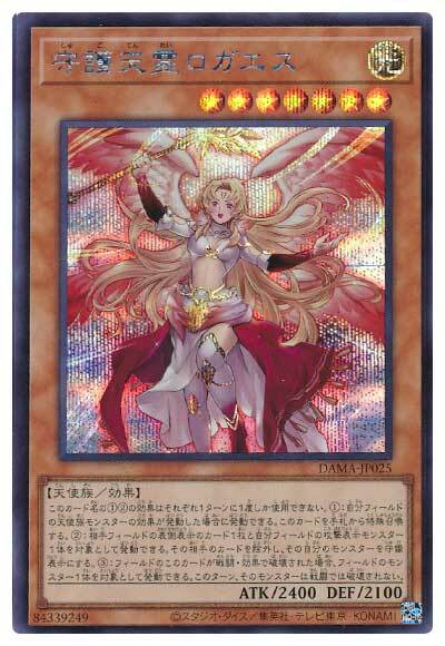 DAMA-JP025(UR)守護天靈洛加埃斯– playersclubtcg