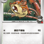 #卡牌遊戲, #卡牌, #遊戲王, #遊戲王卡, #遊戲王卡牌, #日文卡, #日版卡, #日版遊戲王卡, #YuGiOh日文, #Pokemon卡, #神奇寶貝卡, #寶可夢卡, #寶可夢卡牌, #海賊王卡牌, #數碼暴龍卡牌, #高達卡牌, #柯南卡牌, #龍珠卡牌, #碧藍航線卡牌, #符文戰爭卡牌, #魔法風雲會, #MTG卡, #桌遊, #動漫周邊, #動漫商品, #模型, #ActionFigure, #手辦, #公仔, #收藏品, #珍藏卡, #限量卡, #閃卡, #亮面卡, #金屬卡, #抽卡盒, #卡套, #卡冊, #卡盒, #保護套, #桌遊配件, #比賽卡牌, #集換式對戰卡牌, #比賽活動, #玩家社群, #玩家俱樂部, #遊戲店, #香港遊戲店, #HK遊戲, #香港卡牌, #香港桌遊, #卡牌教學, #遊戲教學, #策略遊戲, #遊戲配件, #收藏卡牌, #卡牌批發, #卡牌零售, #動漫卡, #動漫卡牌, #TCG產品, #日本卡牌, #美版卡牌, #卡牌活動, #實體店, #網上商店, #網店, #玩家聚會, #卡牌交流, #交換卡牌, #卡牌市場, #線上比賽, #實體比賽,