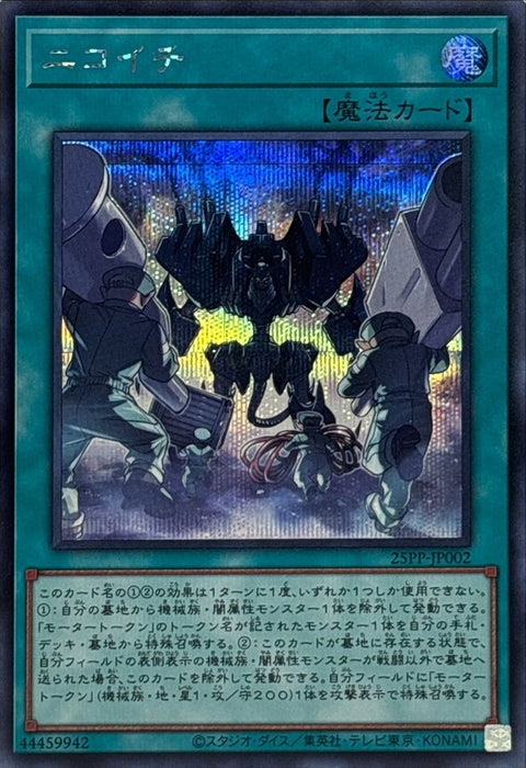 #卡牌遊戲, #卡牌, #遊戲王, #遊戲王卡, #遊戲王卡牌, #日文卡, #日版卡, #日版遊戲王卡, #YuGiOh日文, #Pokemon卡, #神奇寶貝卡, #寶可夢卡, #寶可夢卡牌, #海賊王卡牌, #數碼暴龍卡牌, #高達卡牌, #柯南卡牌, #龍珠卡牌, #碧藍航線卡牌, #符文戰爭卡牌, #魔法風雲會, #MTG卡, #桌遊, #動漫周邊, #動漫商品, #模型, #ActionFigure, #手辦, #公仔, #收藏品, #珍藏卡, #限量卡, #閃卡, #亮面卡, #金屬卡, #抽卡盒, #卡套, #卡冊, #卡盒, #保護套, #桌遊配件, #比賽卡牌, #集換式對戰卡牌, #比賽活動, #玩家社群, #玩家俱樂部, #遊戲店, #香港遊戲店, #HK遊戲, #香港卡牌, #香港桌遊, #卡牌教學, #遊戲教學, #策略遊戲, #遊戲配件, #收藏卡牌, #卡牌批發, #卡牌零售, #動漫卡, #動漫卡牌, #TCG產品, #日本卡牌, #美版卡牌, #卡牌活動, #實體店, #網上商店, #網店, #玩家聚會, #卡牌交流, #交換卡牌, #卡牌市場, #線上比賽, #實體比賽,