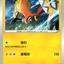 #卡牌遊戲, #卡牌, #遊戲王, #遊戲王卡, #遊戲王卡牌, #日文卡, #日版卡, #日版遊戲王卡, #YuGiOh日文, #Pokemon卡, #神奇寶貝卡, #寶可夢卡, #寶可夢卡牌, #海賊王卡牌, #數碼暴龍卡牌, #高達卡牌, #柯南卡牌, #龍珠卡牌, #碧藍航線卡牌, #符文戰爭卡牌, #魔法風雲會, #MTG卡, #桌遊, #動漫周邊, #動漫商品, #模型, #ActionFigure, #手辦, #公仔, #收藏品, #珍藏卡, #限量卡, #閃卡, #亮面卡, #金屬卡, #抽卡盒, #卡套, #卡冊, #卡盒, #保護套, #桌遊配件, #比賽卡牌, #集換式對戰卡牌, #比賽活動, #玩家社群, #玩家俱樂部, #遊戲店, #香港遊戲店, #HK遊戲, #香港卡牌, #香港桌遊, #卡牌教學, #遊戲教學, #策略遊戲, #遊戲配件, #收藏卡牌, #卡牌批發, #卡牌零售, #動漫卡, #動漫卡牌, #TCG產品, #日本卡牌, #美版卡牌, #卡牌活動, #實體店, #網上商店, #網店, #玩家聚會, #卡牌交流, #交換卡牌, #卡牌市場, #線上比賽, #實體比賽,