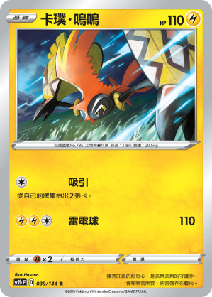 #卡牌遊戲, #卡牌, #遊戲王, #遊戲王卡, #遊戲王卡牌, #日文卡, #日版卡, #日版遊戲王卡, #YuGiOh日文, #Pokemon卡, #神奇寶貝卡, #寶可夢卡, #寶可夢卡牌, #海賊王卡牌, #數碼暴龍卡牌, #高達卡牌, #柯南卡牌, #龍珠卡牌, #碧藍航線卡牌, #符文戰爭卡牌, #魔法風雲會, #MTG卡, #桌遊, #動漫周邊, #動漫商品, #模型, #ActionFigure, #手辦, #公仔, #收藏品, #珍藏卡, #限量卡, #閃卡, #亮面卡, #金屬卡, #抽卡盒, #卡套, #卡冊, #卡盒, #保護套, #桌遊配件, #比賽卡牌, #集換式對戰卡牌, #比賽活動, #玩家社群, #玩家俱樂部, #遊戲店, #香港遊戲店, #HK遊戲, #香港卡牌, #香港桌遊, #卡牌教學, #遊戲教學, #策略遊戲, #遊戲配件, #收藏卡牌, #卡牌批發, #卡牌零售, #動漫卡, #動漫卡牌, #TCG產品, #日本卡牌, #美版卡牌, #卡牌活動, #實體店, #網上商店, #網店, #玩家聚會, #卡牌交流, #交換卡牌, #卡牌市場, #線上比賽, #實體比賽,