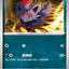 #卡牌遊戲, #卡牌, #遊戲王, #遊戲王卡, #遊戲王卡牌, #日文卡, #日版卡, #日版遊戲王卡, #YuGiOh日文, #Pokemon卡, #神奇寶貝卡, #寶可夢卡, #寶可夢卡牌, #海賊王卡牌, #數碼暴龍卡牌, #高達卡牌, #柯南卡牌, #龍珠卡牌, #碧藍航線卡牌, #符文戰爭卡牌, #魔法風雲會, #MTG卡, #桌遊, #動漫周邊, #動漫商品, #模型, #ActionFigure, #手辦, #公仔, #收藏品, #珍藏卡, #限量卡, #閃卡, #亮面卡, #金屬卡, #抽卡盒, #卡套, #卡冊, #卡盒, #保護套, #桌遊配件, #比賽卡牌, #集換式對戰卡牌, #比賽活動, #玩家社群, #玩家俱樂部, #遊戲店, #香港遊戲店, #HK遊戲, #香港卡牌, #香港桌遊, #卡牌教學, #遊戲教學, #策略遊戲, #遊戲配件, #收藏卡牌, #卡牌批發, #卡牌零售, #動漫卡, #動漫卡牌, #TCG產品, #日本卡牌, #美版卡牌, #卡牌活動, #實體店, #網上商店, #網店, #玩家聚會, #卡牌交流, #交換卡牌, #卡牌市場, #線上比賽, #實體比賽,
