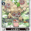 #卡牌遊戲, #卡牌, #遊戲王, #遊戲王卡, #遊戲王卡牌, #日文卡, #日版卡, #日版遊戲王卡, #YuGiOh日文, #Pokemon卡, #神奇寶貝卡, #寶可夢卡, #寶可夢卡牌, #海賊王卡牌, #數碼暴龍卡牌, #高達卡牌, #柯南卡牌, #龍珠卡牌, #碧藍航線卡牌, #符文戰爭卡牌, #魔法風雲會, #MTG卡, #桌遊, #動漫周邊, #動漫商品, #模型, #ActionFigure, #手辦, #公仔, #收藏品, #珍藏卡, #限量卡, #閃卡, #亮面卡, #金屬卡, #抽卡盒, #卡套, #卡冊, #卡盒, #保護套, #桌遊配件, #比賽卡牌, #集換式對戰卡牌, #比賽活動, #玩家社群, #玩家俱樂部, #遊戲店, #香港遊戲店, #HK遊戲, #香港卡牌, #香港桌遊, #卡牌教學, #遊戲教學, #策略遊戲, #遊戲配件, #收藏卡牌, #卡牌批發, #卡牌零售, #動漫卡, #動漫卡牌, #TCG產品, #日本卡牌, #美版卡牌, #卡牌活動, #實體店, #網上商店, #網店, #玩家聚會, #卡牌交流, #交換卡牌, #卡牌市場, #線上比賽, #實體比賽,