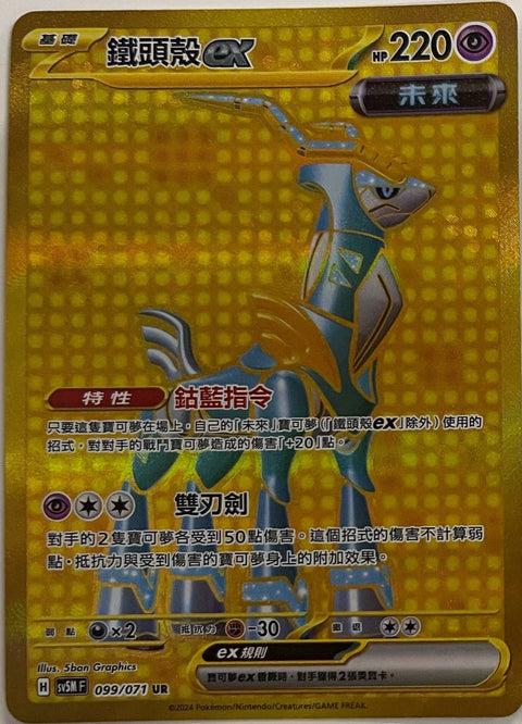 #卡牌遊戲, #卡牌, #遊戲王, #遊戲王卡, #遊戲王卡牌, #日文卡, #日版卡, #日版遊戲王卡, #YuGiOh日文, #Pokemon卡, #神奇寶貝卡, #寶可夢卡, #寶可夢卡牌, #海賊王卡牌, #數碼暴龍卡牌, #高達卡牌, #柯南卡牌, #龍珠卡牌, #碧藍航線卡牌, #符文戰爭卡牌, #魔法風雲會, #MTG卡, #桌遊, #動漫周邊, #動漫商品, #模型, #ActionFigure, #手辦, #公仔, #收藏品, #珍藏卡, #限量卡, #閃卡, #亮面卡, #金屬卡, #抽卡盒, #卡套, #卡冊, #卡盒, #保護套, #桌遊配件, #比賽卡牌, #集換式對戰卡牌, #比賽活動, #玩家社群, #玩家俱樂部, #遊戲店, #香港遊戲店, #HK遊戲, #香港卡牌, #香港桌遊, #卡牌教學, #遊戲教學, #策略遊戲, #遊戲配件, #收藏卡牌, #卡牌批發, #卡牌零售, #動漫卡, #動漫卡牌, #TCG產品, #日本卡牌, #美版卡牌, #卡牌活動, #實體店, #網上商店, #網店, #玩家聚會, #卡牌交流, #交換卡牌, #卡牌市場, #線上比賽, #實體比賽,
