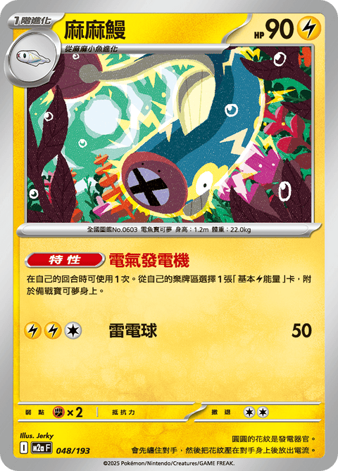 #卡牌遊戲, #卡牌, #遊戲王, #遊戲王卡, #遊戲王卡牌, #日文卡, #日版卡, #日版遊戲王卡, #YuGiOh日文, #Pokemon卡, #神奇寶貝卡, #寶可夢卡, #寶可夢卡牌, #海賊王卡牌, #數碼暴龍卡牌, #高達卡牌, #柯南卡牌, #龍珠卡牌, #碧藍航線卡牌, #符文戰爭卡牌, #魔法風雲會, #MTG卡, #桌遊, #動漫周邊, #動漫商品, #模型, #ActionFigure, #手辦, #公仔, #收藏品, #珍藏卡, #限量卡, #閃卡, #亮面卡, #金屬卡, #抽卡盒, #卡套, #卡冊, #卡盒, #保護套, #桌遊配件, #比賽卡牌, #集換式對戰卡牌, #比賽活動, #玩家社群, #玩家俱樂部, #遊戲店, #香港遊戲店, #HK遊戲, #香港卡牌, #香港桌遊, #卡牌教學, #遊戲教學, #策略遊戲, #遊戲配件, #收藏卡牌, #卡牌批發, #卡牌零售, #動漫卡, #動漫卡牌, #TCG產品, #日本卡牌, #美版卡牌, #卡牌活動, #實體店, #網上商店, #網店, #玩家聚會, #卡牌交流, #交換卡牌, #卡牌市場, #線上比賽, #實體比賽,