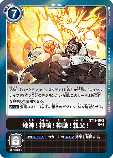 #卡牌遊戲, #卡牌, #遊戲王, #遊戲王卡, #遊戲王卡牌, #日文卡, #日版卡, #日版遊戲王卡, #YuGiOh日文, #Pokemon卡, #神奇寶貝卡, #寶可夢卡, #寶可夢卡牌, #海賊王卡牌, #數碼暴龍卡牌, #高達卡牌, #柯南卡牌, #龍珠卡牌, #碧藍航線卡牌, #符文戰爭卡牌, #魔法風雲會, #MTG卡, #桌遊, #動漫周邊, #動漫商品, #模型, #ActionFigure, #手辦, #公仔, #收藏品, #珍藏卡, #限量卡, #閃卡, #亮面卡, #金屬卡, #抽卡盒, #卡套, #卡冊, #卡盒, #保護套, #桌遊配件, #比賽卡牌, #集換式對戰卡牌, #比賽活動, #玩家社群, #玩家俱樂部, #遊戲店, #香港遊戲店, #HK遊戲, #香港卡牌, #香港桌遊, #卡牌教學, #遊戲教學, #策略遊戲, #遊戲配件, #收藏卡牌, #卡牌批發, #卡牌零售, #動漫卡, #動漫卡牌, #TCG產品, #日本卡牌, #美版卡牌, #卡牌活動, #實體店, #網上商店, #網店, #玩家聚會, #卡牌交流, #交換卡牌, #卡牌市場, #線上比賽, #實體比賽,