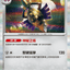 #卡牌遊戲, #卡牌, #遊戲王, #遊戲王卡, #遊戲王卡牌, #日文卡, #日版卡, #日版遊戲王卡, #YuGiOh日文, #Pokemon卡, #神奇寶貝卡, #寶可夢卡, #寶可夢卡牌, #海賊王卡牌, #數碼暴龍卡牌, #高達卡牌, #柯南卡牌, #龍珠卡牌, #碧藍航線卡牌, #符文戰爭卡牌, #魔法風雲會, #MTG卡, #桌遊, #動漫周邊, #動漫商品, #模型, #ActionFigure, #手辦, #公仔, #收藏品, #珍藏卡, #限量卡, #閃卡, #亮面卡, #金屬卡, #抽卡盒, #卡套, #卡冊, #卡盒, #保護套, #桌遊配件, #比賽卡牌, #集換式對戰卡牌, #比賽活動, #玩家社群, #玩家俱樂部, #遊戲店, #香港遊戲店, #HK遊戲, #香港卡牌, #香港桌遊, #卡牌教學, #遊戲教學, #策略遊戲, #遊戲配件, #收藏卡牌, #卡牌批發, #卡牌零售, #動漫卡, #動漫卡牌, #TCG產品, #日本卡牌, #美版卡牌, #卡牌活動, #實體店, #網上商店, #網店, #玩家聚會, #卡牌交流, #交換卡牌, #卡牌市場, #線上比賽, #實體比賽,