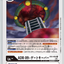 #卡牌遊戲, #卡牌, #遊戲王, #遊戲王卡, #遊戲王卡牌, #日文卡, #日版卡, #日版遊戲王卡, #YuGiOh日文, #Pokemon卡, #神奇寶貝卡, #寶可夢卡, #寶可夢卡牌, #海賊王卡牌, #數碼暴龍卡牌, #高達卡牌, #柯南卡牌, #龍珠卡牌, #碧藍航線卡牌, #符文戰爭卡牌, #魔法風雲會, #MTG卡, #桌遊, #動漫周邊, #動漫商品, #模型, #ActionFigure, #手辦, #公仔, #收藏品, #珍藏卡, #限量卡, #閃卡, #亮面卡, #金屬卡, #抽卡盒, #卡套, #卡冊, #卡盒, #保護套, #桌遊配件, #比賽卡牌, #集換式對戰卡牌, #比賽活動, #玩家社群, #玩家俱樂部, #遊戲店, #香港遊戲店, #HK遊戲, #香港卡牌, #香港桌遊, #卡牌教學, #遊戲教學, #策略遊戲, #遊戲配件, #收藏卡牌, #卡牌批發, #卡牌零售, #動漫卡, #動漫卡牌, #TCG產品, #日本卡牌, #美版卡牌, #卡牌活動, #實體店, #網上商店, #網店, #玩家聚會, #卡牌交流, #交換卡牌, #卡牌市場, #線上比賽, #實體比賽,