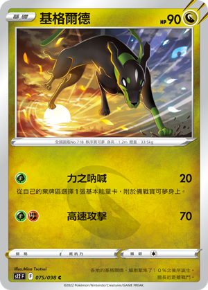 #卡牌遊戲, #卡牌, #遊戲王, #遊戲王卡, #遊戲王卡牌, #日文卡, #日版卡, #日版遊戲王卡, #YuGiOh日文, #Pokemon卡, #神奇寶貝卡, #寶可夢卡, #寶可夢卡牌, #海賊王卡牌, #數碼暴龍卡牌, #高達卡牌, #柯南卡牌, #龍珠卡牌, #碧藍航線卡牌, #符文戰爭卡牌, #魔法風雲會, #MTG卡, #桌遊, #動漫周邊, #動漫商品, #模型, #ActionFigure, #手辦, #公仔, #收藏品, #珍藏卡, #限量卡, #閃卡, #亮面卡, #金屬卡, #抽卡盒, #卡套, #卡冊, #卡盒, #保護套, #桌遊配件, #比賽卡牌, #集換式對戰卡牌, #比賽活動, #玩家社群, #玩家俱樂部, #遊戲店, #香港遊戲店, #HK遊戲, #香港卡牌, #香港桌遊, #卡牌教學, #遊戲教學, #策略遊戲, #遊戲配件, #收藏卡牌, #卡牌批發, #卡牌零售, #動漫卡, #動漫卡牌, #TCG產品, #日本卡牌, #美版卡牌, #卡牌活動, #實體店, #網上商店, #網店, #玩家聚會, #卡牌交流, #交換卡牌, #卡牌市場, #線上比賽, #實體比賽,